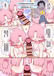 Page 5 of Natsu da!! Mizugi da!! Chlorella Kansatsu-bu da!! | 夏日!!泳装!!小球藻观察部!! - preview thumbnail