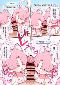 Page 6 of Natsu da!! Mizugi da!! Chlorella Kansatsu-bu da!! | 夏日!!泳装!!小球藻观察部!! - preview thumbnail