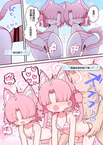 Page 7 of Natsu da!! Mizugi da!! Chlorella Kansatsu-bu da!! | 夏日!!泳装!!小球藻观察部!! - preview thumbnail