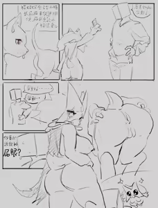 Page 130 of skeleton265 - preview thumbnail