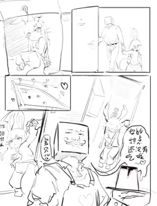 Page 132 of skeleton265 - preview thumbnail