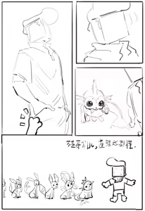 Page 99 of skeleton265 - preview thumbnail