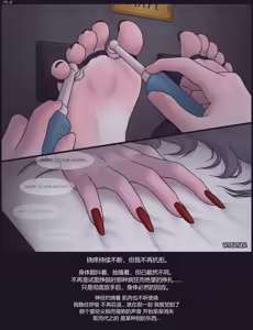 Page 12 of Hunter Sequel (In progress) [Chinese] AI翻译 - preview thumbnail
