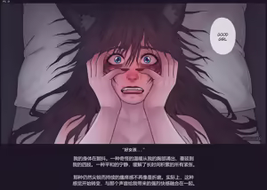 Page 13 of Hunter Sequel (In progress) [Chinese] AI翻译 - preview thumbnail
