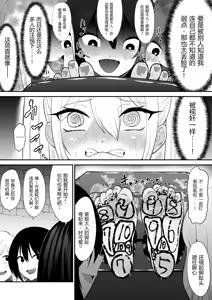 Page 11 of Shoujo Supai Soku Ri Kusuguri Ren Zoku Zetsuchou ○ Mon Kunren ･ Complete Edition [Chinese] AI translate - preview thumbnail
