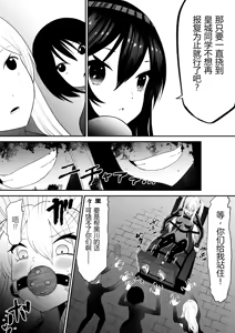 Page 12 of Shoujo Supai Soku Ri Kusuguri Ren Zoku Zetsuchou ○ Mon Kunren ･ Complete Edition [Chinese] AI translate - preview thumbnail