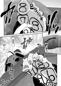 Page 14 of Shoujo Supai Soku Ri Kusuguri Ren Zoku Zetsuchou ○ Mon Kunren ･ Complete Edition [Chinese] AI translate - preview thumbnail
