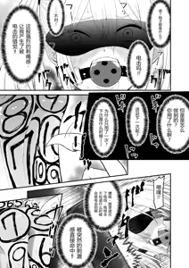 Page 15 of Shoujo Supai Soku Ri Kusuguri Ren Zoku Zetsuchou ○ Mon Kunren ･ Complete Edition [Chinese] AI translate - preview thumbnail