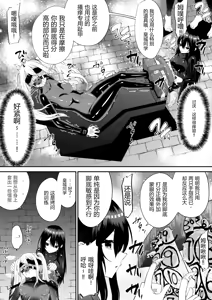 Page 16 of Shoujo Supai Soku Ri Kusuguri Ren Zoku Zetsuchou ○ Mon Kunren ･ Complete Edition [Chinese] AI translate - preview thumbnail