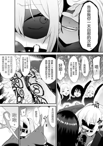 Page 17 of Shoujo Supai Soku Ri Kusuguri Ren Zoku Zetsuchou ○ Mon Kunren ･ Complete Edition [Chinese] AI translate - preview thumbnail