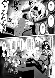 Page 20 of Shoujo Supai Soku Ri Kusuguri Ren Zoku Zetsuchou ○ Mon Kunren ･ Complete Edition [Chinese] AI translate - preview thumbnail
