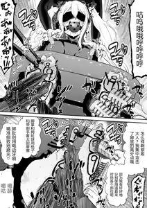 Page 23 of Shoujo Supai Soku Ri Kusuguri Ren Zoku Zetsuchou ○ Mon Kunren ･ Complete Edition [Chinese] AI translate - preview thumbnail