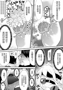 Page 24 of Shoujo Supai Soku Ri Kusuguri Ren Zoku Zetsuchou ○ Mon Kunren ･ Complete Edition [Chinese] AI translate - preview thumbnail