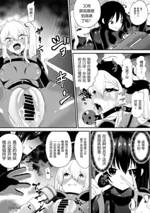 Page 26 of Shoujo Supai Soku Ri Kusuguri Ren Zoku Zetsuchou ○ Mon Kunren ･ Complete Edition [Chinese] AI translate - preview thumbnail