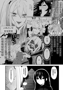 Page 27 of Shoujo Supai Soku Ri Kusuguri Ren Zoku Zetsuchou ○ Mon Kunren ･ Complete Edition [Chinese] AI translate - preview thumbnail