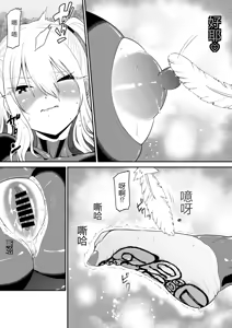 Page 29 of Shoujo Supai Soku Ri Kusuguri Ren Zoku Zetsuchou ○ Mon Kunren ･ Complete Edition [Chinese] AI translate - preview thumbnail