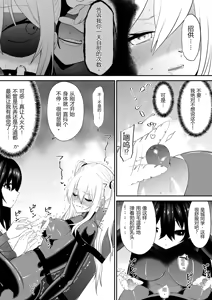 Page 31 of Shoujo Supai Soku Ri Kusuguri Ren Zoku Zetsuchou ○ Mon Kunren ･ Complete Edition [Chinese] AI translate - preview thumbnail