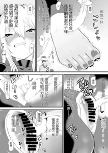 Page 32 of Shoujo Supai Soku Ri Kusuguri Ren Zoku Zetsuchou ○ Mon Kunren ･ Complete Edition [Chinese] AI translate - preview thumbnail