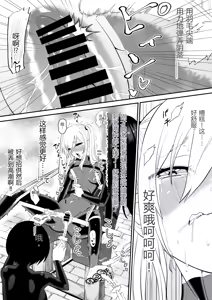 Page 33 of Shoujo Supai Soku Ri Kusuguri Ren Zoku Zetsuchou ○ Mon Kunren ･ Complete Edition [Chinese] AI translate - preview thumbnail