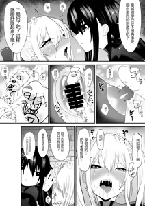 Page 34 of Shoujo Supai Soku Ri Kusuguri Ren Zoku Zetsuchou ○ Mon Kunren ･ Complete Edition [Chinese] AI translate - preview thumbnail