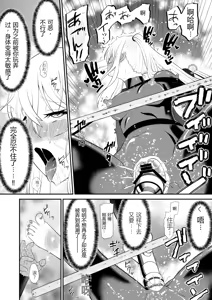 Page 37 of Shoujo Supai Soku Ri Kusuguri Ren Zoku Zetsuchou ○ Mon Kunren ･ Complete Edition [Chinese] AI translate - preview thumbnail