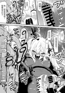 Page 39 of Shoujo Supai Soku Ri Kusuguri Ren Zoku Zetsuchou ○ Mon Kunren ･ Complete Edition [Chinese] AI translate - preview thumbnail