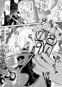 Page 40 of Shoujo Supai Soku Ri Kusuguri Ren Zoku Zetsuchou ○ Mon Kunren ･ Complete Edition [Chinese] AI translate - preview thumbnail