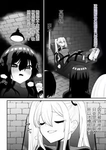 Page 4 of Shoujo Supai Soku Ri Kusuguri Ren Zoku Zetsuchou ○ Mon Kunren ･ Complete Edition [Chinese] AI translate - preview thumbnail