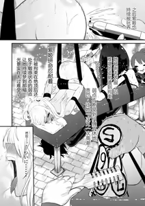 Page 41 of Shoujo Supai Soku Ri Kusuguri Ren Zoku Zetsuchou ○ Mon Kunren ･ Complete Edition [Chinese] AI translate - preview thumbnail