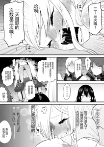 Page 42 of Shoujo Supai Soku Ri Kusuguri Ren Zoku Zetsuchou ○ Mon Kunren ･ Complete Edition [Chinese] AI translate - preview thumbnail