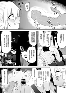 Page 43 of Shoujo Supai Soku Ri Kusuguri Ren Zoku Zetsuchou ○ Mon Kunren ･ Complete Edition [Chinese] AI translate - preview thumbnail