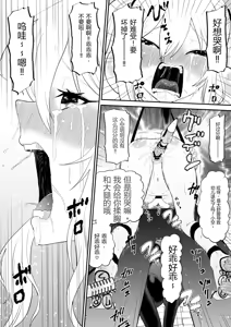 Page 45 of Shoujo Supai Soku Ri Kusuguri Ren Zoku Zetsuchou ○ Mon Kunren ･ Complete Edition [Chinese] AI translate - preview thumbnail