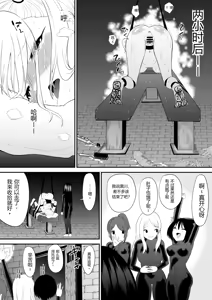 Page 46 of Shoujo Supai Soku Ri Kusuguri Ren Zoku Zetsuchou ○ Mon Kunren ･ Complete Edition [Chinese] AI translate - preview thumbnail