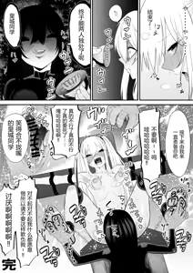 Page 47 of Shoujo Supai Soku Ri Kusuguri Ren Zoku Zetsuchou ○ Mon Kunren ･ Complete Edition [Chinese] AI translate - preview thumbnail