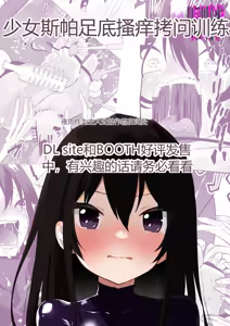 Page 48 of Shoujo Supai Soku Ri Kusuguri Ren Zoku Zetsuchou ○ Mon Kunren ･ Complete Edition [Chinese] AI translate - preview thumbnail