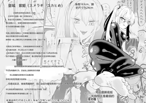 Page 53 of Shoujo Supai Soku Ri Kusuguri Ren Zoku Zetsuchou ○ Mon Kunren ･ Complete Edition [Chinese] AI translate - preview thumbnail
