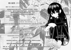 Page 54 of Shoujo Supai Soku Ri Kusuguri Ren Zoku Zetsuchou ○ Mon Kunren ･ Complete Edition [Chinese] AI translate - preview thumbnail