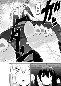 Page 6 of Shoujo Supai Soku Ri Kusuguri Ren Zoku Zetsuchou ○ Mon Kunren ･ Complete Edition [Chinese] AI translate - preview thumbnail