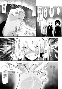Page 7 of Shoujo Supai Soku Ri Kusuguri Ren Zoku Zetsuchou ○ Mon Kunren ･ Complete Edition [Chinese] AI translate - preview thumbnail