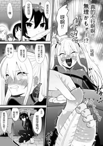 Page 8 of Shoujo Supai Soku Ri Kusuguri Ren Zoku Zetsuchou ○ Mon Kunren ･ Complete Edition [Chinese] AI translate - preview thumbnail