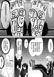 Page 10 of Shoujo Supai Soku Ri Kusuguri Ren Zoku Zetsuchou ○ Mon Kunren ･ Complete Edition [Chinese] AI translate - preview thumbnail
