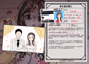 Page 19 of 中田 慧子 - preview thumbnail