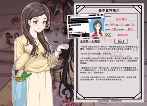 Page 20 of 中田 慧子 - preview thumbnail