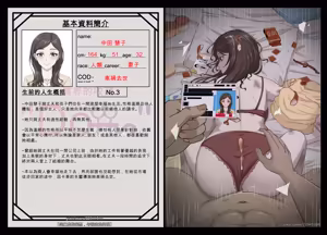 Page 7 of 中田 慧子 - preview thumbnail