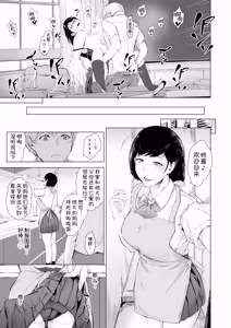 Page 105 of Boku ga Yarichin ni Natta Wake Soushuuhen 1 - preview thumbnail