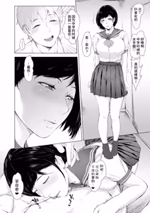 Page 108 of Boku ga Yarichin ni Natta Wake Soushuuhen 1 - preview thumbnail