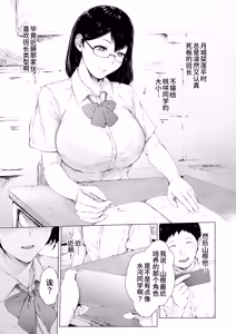Page 11 of Boku ga Yarichin ni Natta Wake Soushuuhen 1 - preview thumbnail