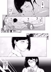 Page 117 of Boku ga Yarichin ni Natta Wake Soushuuhen 1 - preview thumbnail