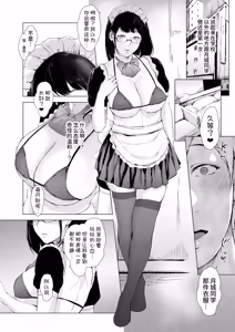 Page 118 of Boku ga Yarichin ni Natta Wake Soushuuhen 1 - preview thumbnail