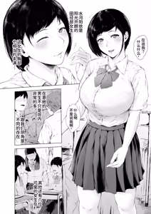 Page 12 of Boku ga Yarichin ni Natta Wake Soushuuhen 1 - preview thumbnail